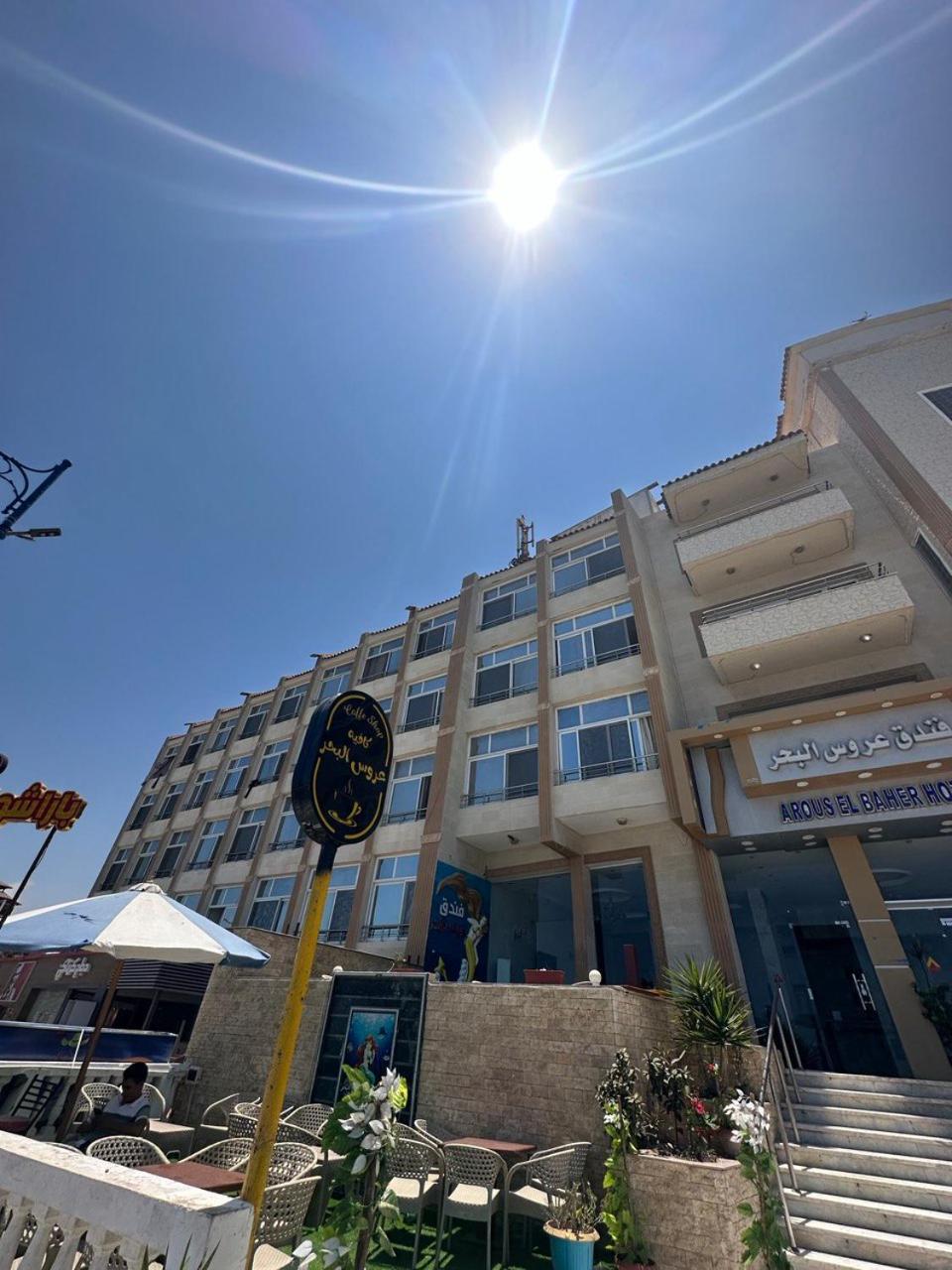 Aros Al Bahr Hotel 메르사 마트루 외부 사진